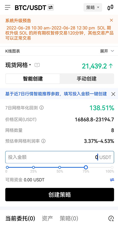 修改密码